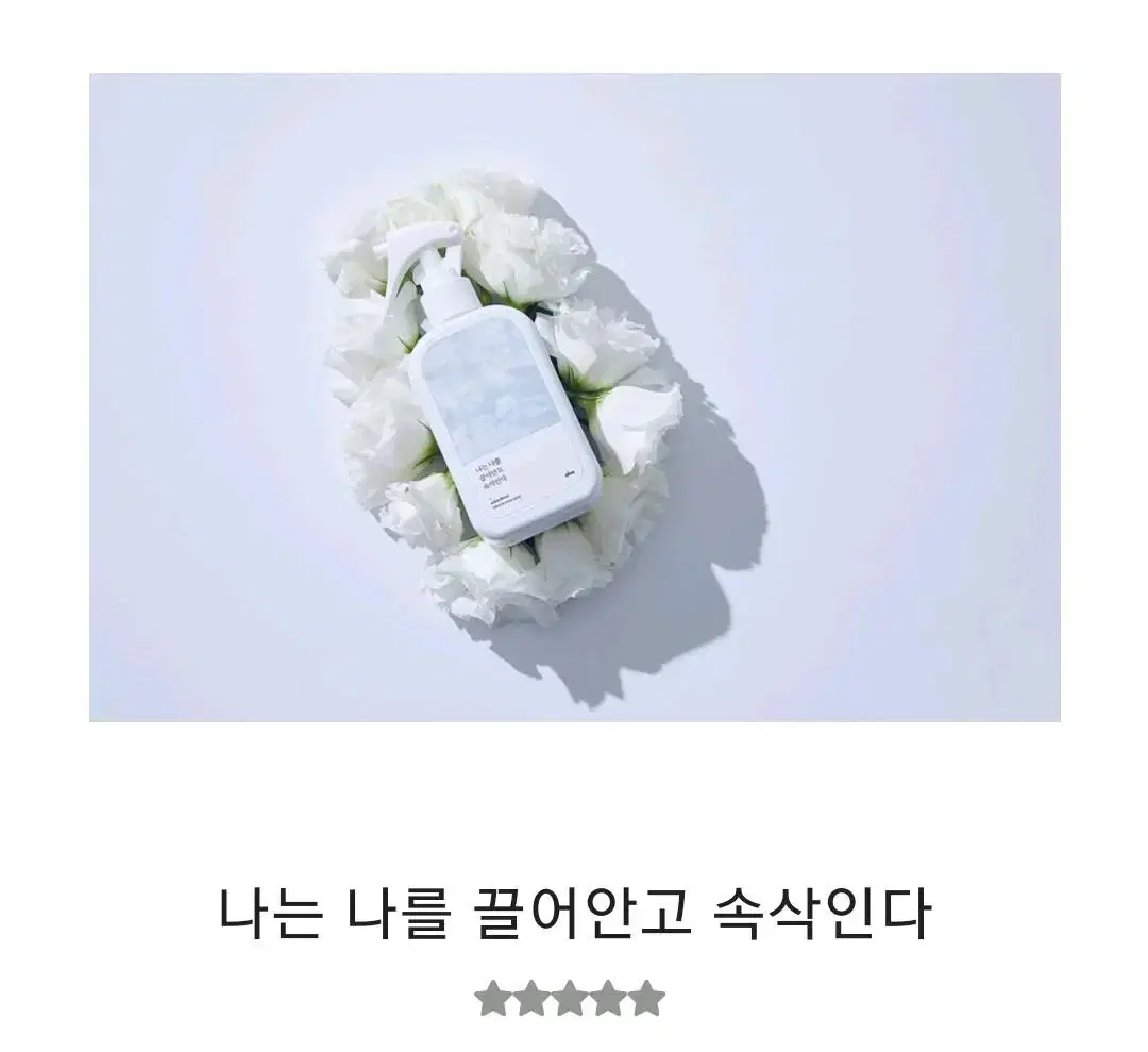 아로 섬유향수